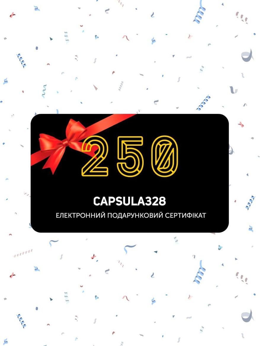 Электронный подарочный сертификат CAPSULA328 ⚡ на 250 грн